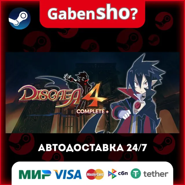 Disgaea 4 Complete+ СТИМ Steam Gift