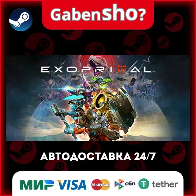 Exoprimal СТИМ Steam Gift