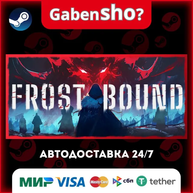 FrostBound СТИМ Steam Gift