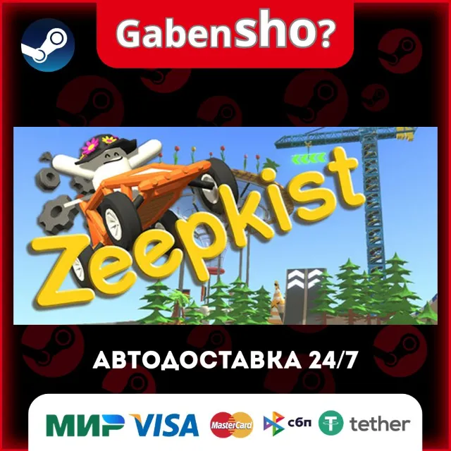 Zeepkist СТИМ Steam Gift