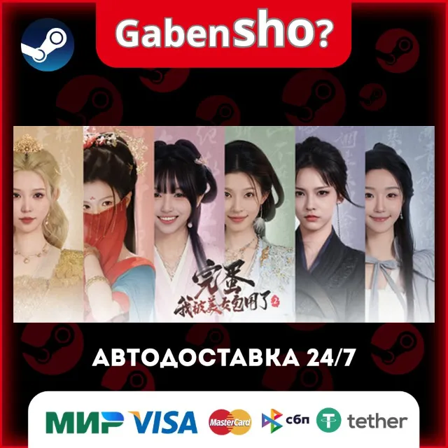 Love is All Around 2 СТИМ Steam Gift