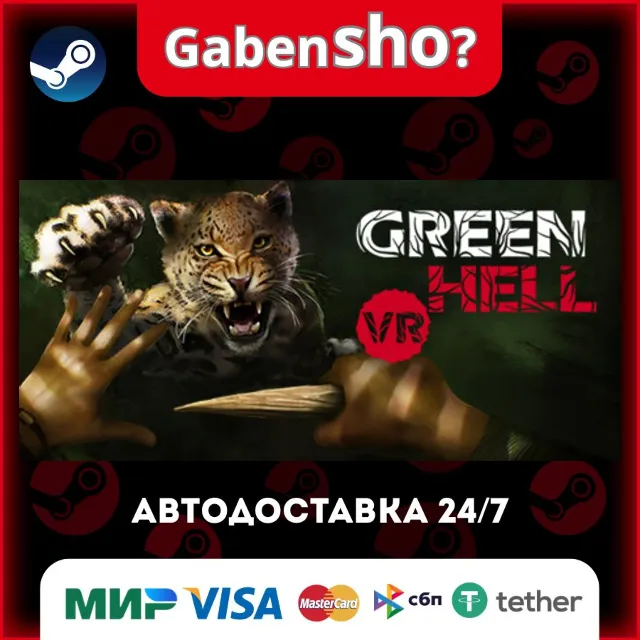 Green Hell VR СТИМ Steam Gift