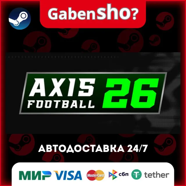 Axis Football 2026 СТИМ Steam Gift