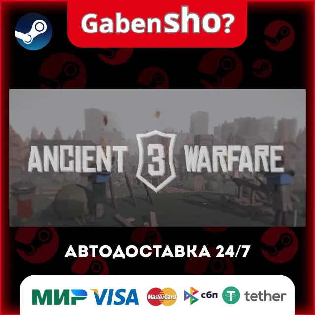 Ancient Warfare 3 СТИМ Steam Gift