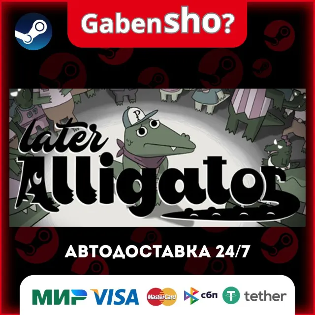 Later Alligator СТИМ Steam Gift