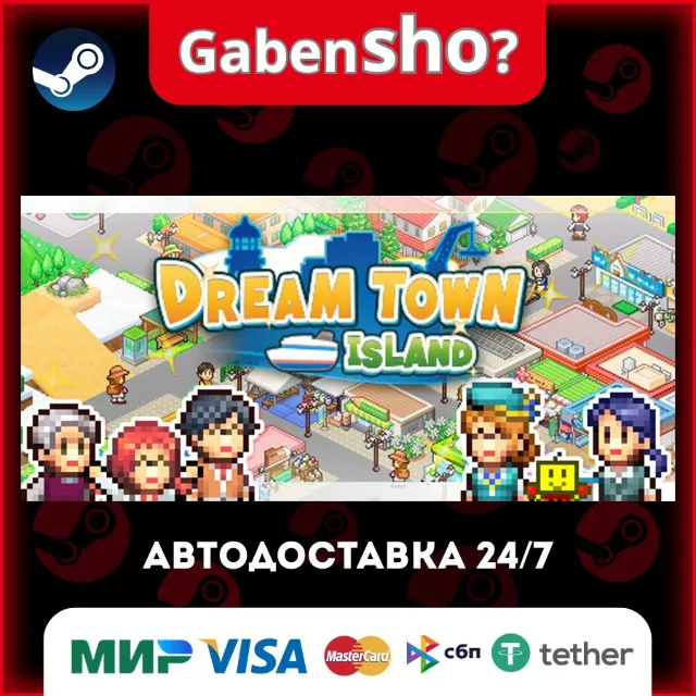 Dream Town Island СТИМ Steam Gift
