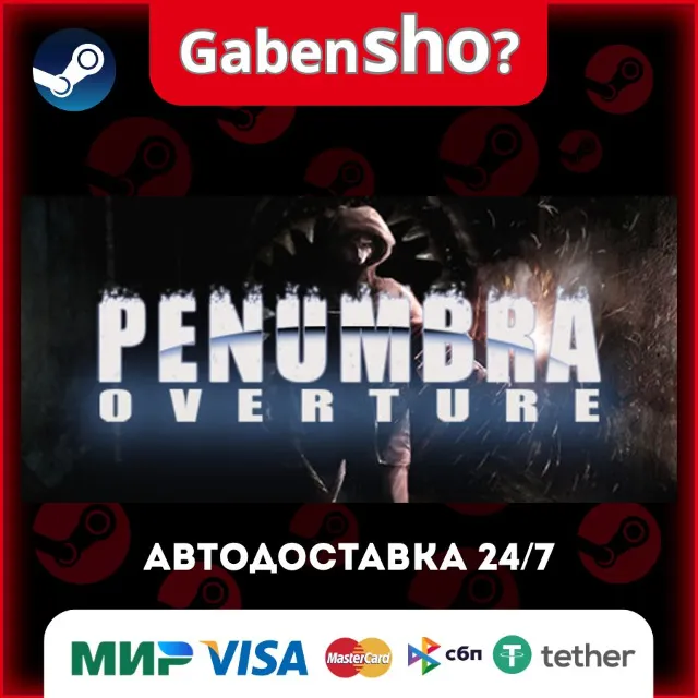 Penumbra Overture СТИМ Steam Gift