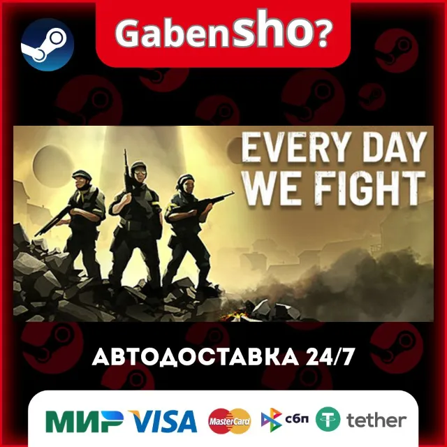 Every Day We Fight СТИМ Steam Gift