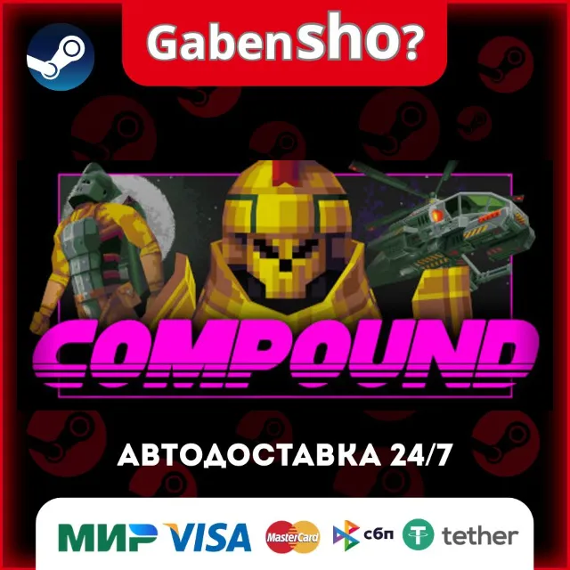 COMPOUND СТИМ Steam Gift