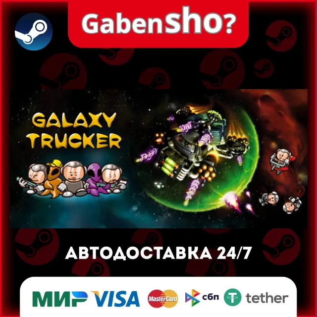 Galaxy Trucker: Extended Edition СТИМ Steam Gift
