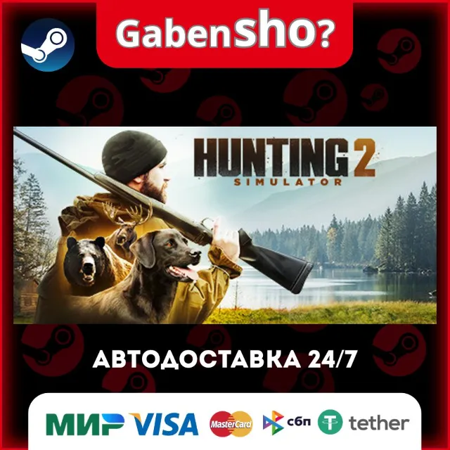 Hunting Simulator 2 СТИМ Steam Gift
