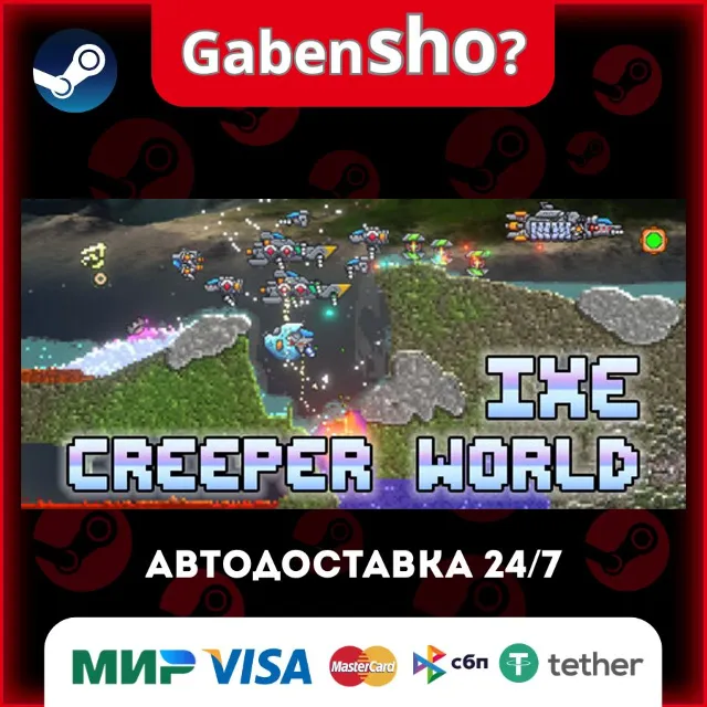Creeper World IXE СТИМ Steam Gift