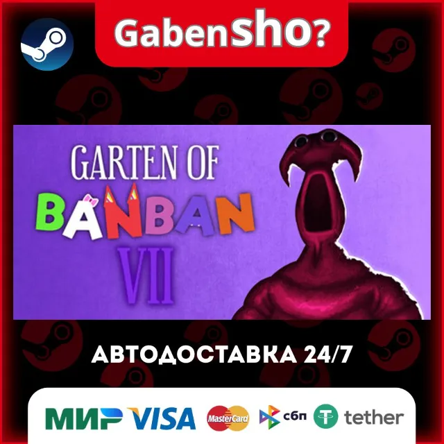 Garten of Banban 7 СТИМ Steam Gift