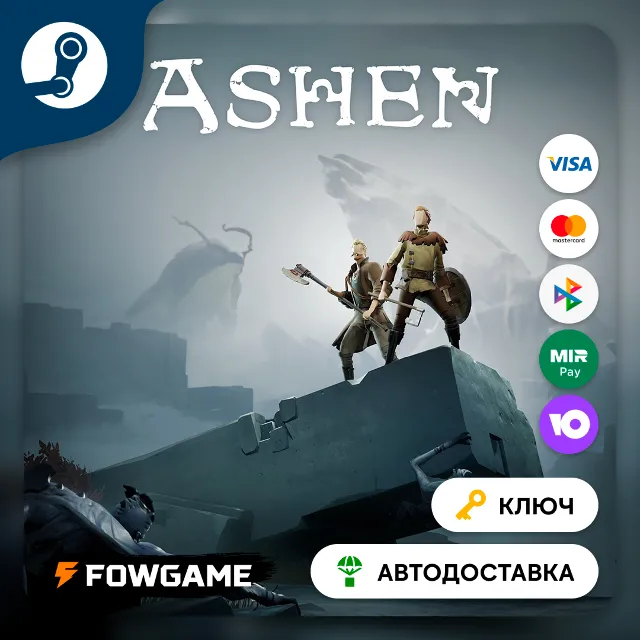 🔵 Ashen (РУ+СНГ) 🔑КЛЮЧ STEAM