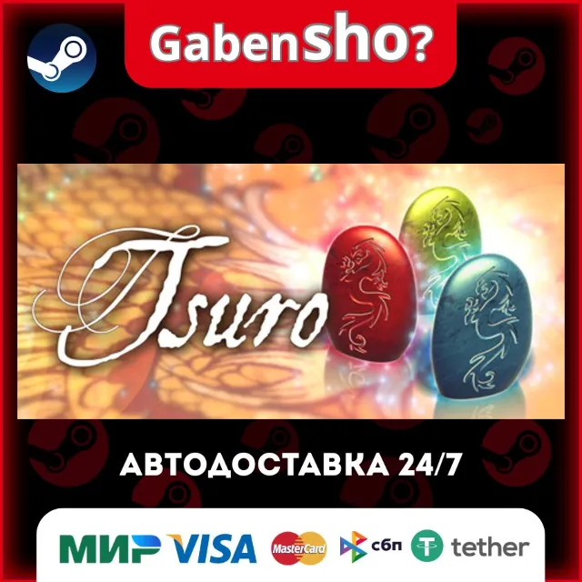 Tsuro - The Game of The Path СТИМ Steam Gift