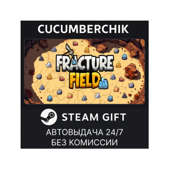 Fracture Field✅STEAM GIFT AUTO✅RU+МИР