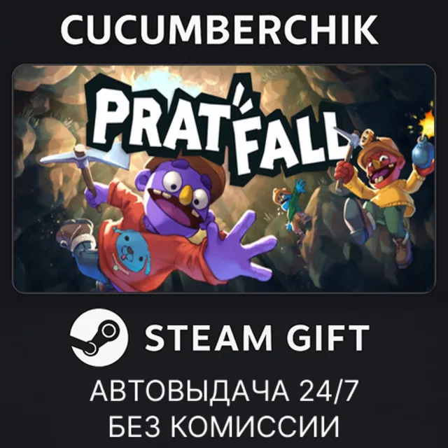 Pratfall✅STEAM GIFT AUTO✅RU+МИР