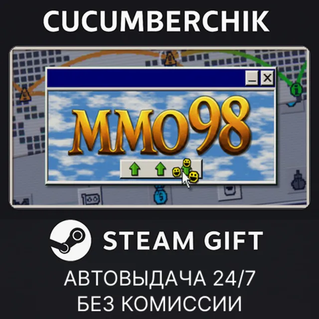 MMO98✅STEAM GIFT AUTO✅RU+МИР