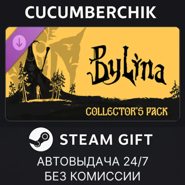Bylina Collector's Pack✅STEAM GIFT AUTO✅RU+МИР