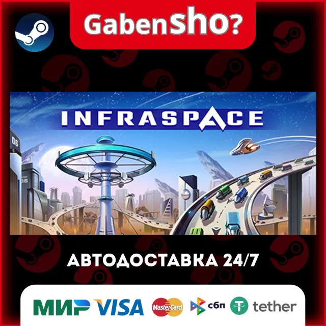 InfraSpace СТИМ Steam Gift