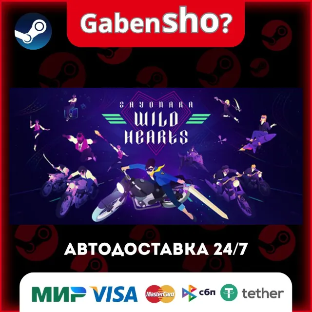 Sayonara Wild Hearts СТИМ Steam Gift