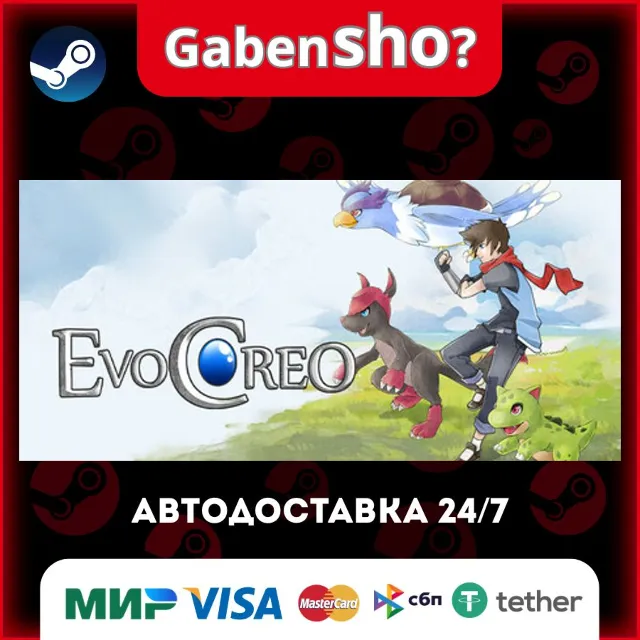 EvoCreo СТИМ Steam Gift
