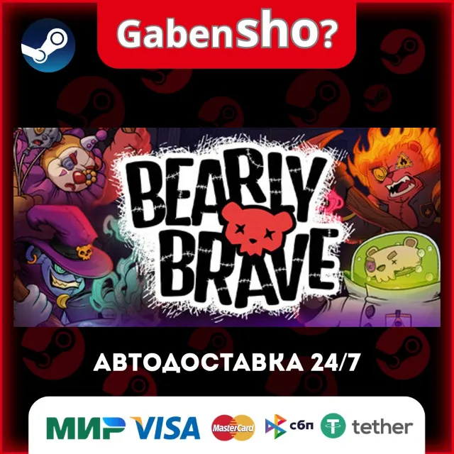 Bearly Brave СТИМ Steam Gift
