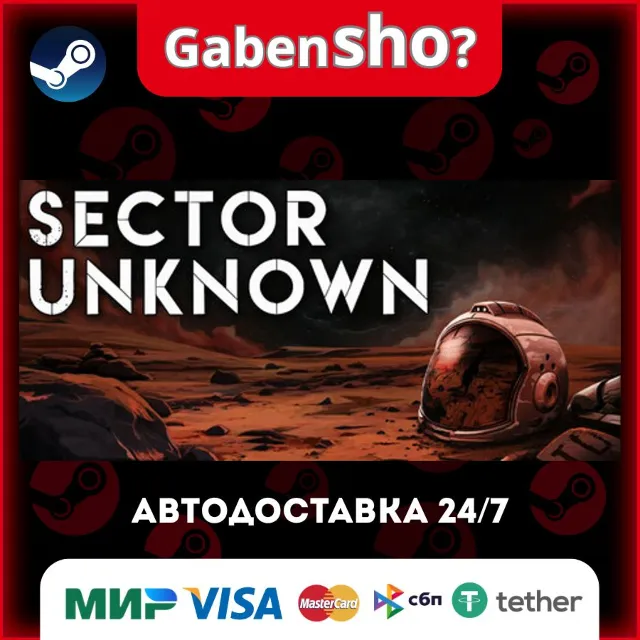 Sector Unknown СТИМ Steam Gift