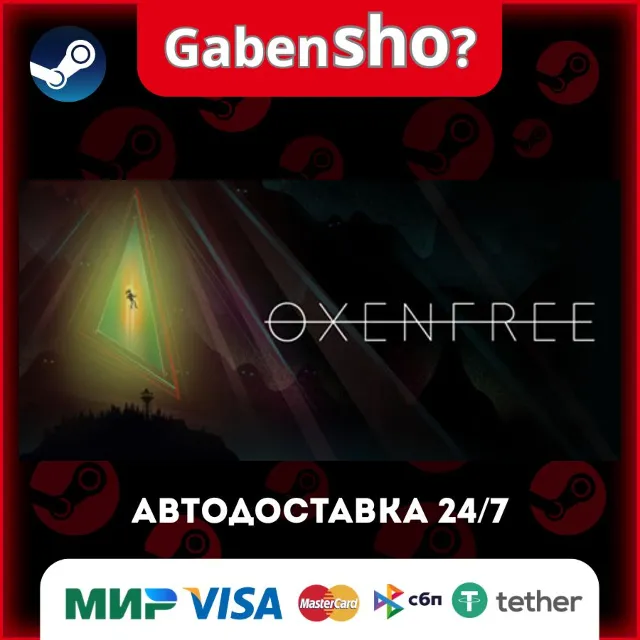 Oxenfree СТИМ Steam Gift
