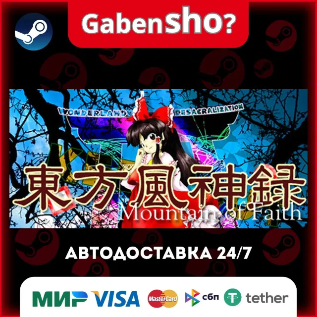 Touhou Fuujinroku ~ Mountain of Faith. СТИМ Steam Gift
