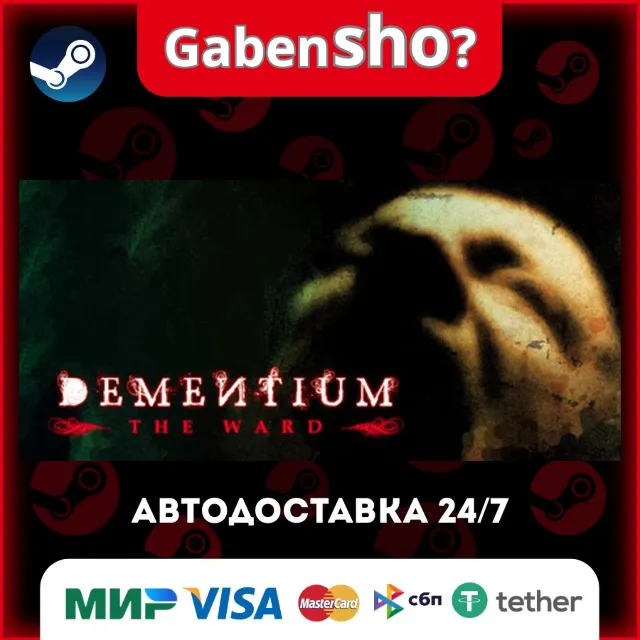 Dementium: The Ward СТИМ Steam Gift