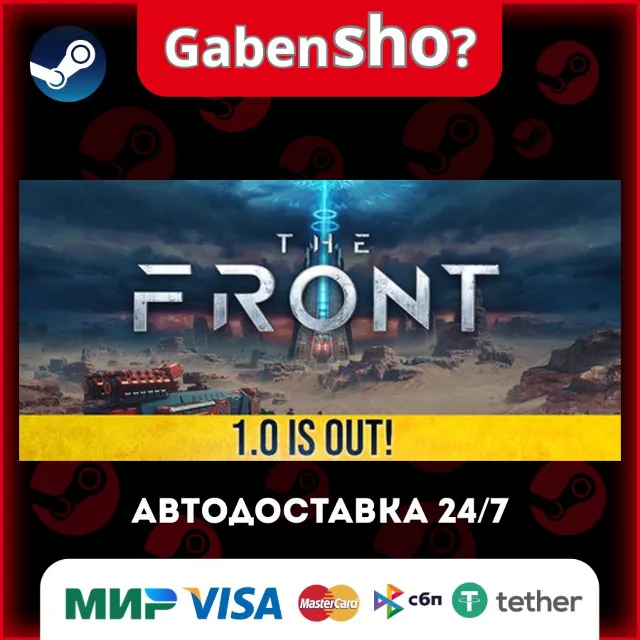 The Front СТИМ Steam Gift