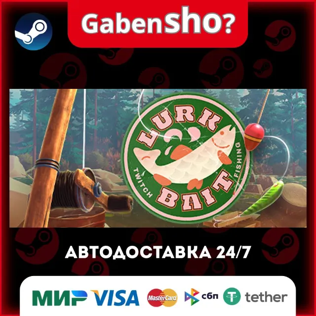 LurkBait Twitch Fishing СТИМ Steam Gift