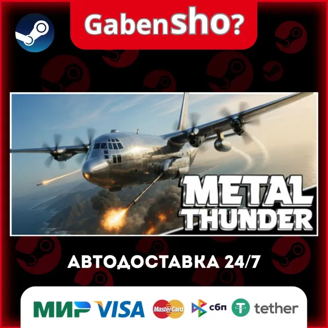 Metal Thunder СТИМ Steam Gift