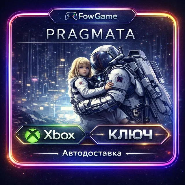 ✅ PRAGMATA  🔑 Xbox🟢 Весь Мир (не требуется смена IP)