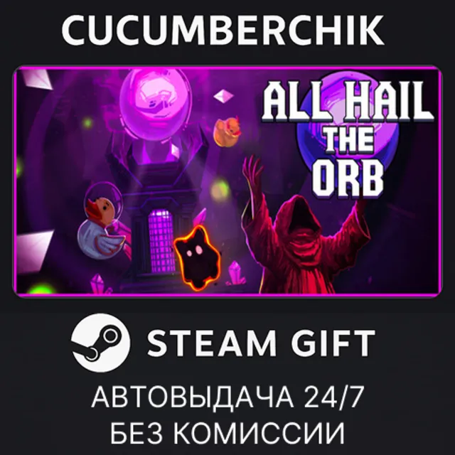 All Hail the Orb✅STEAM GIFT AUTO✅RU+МИР