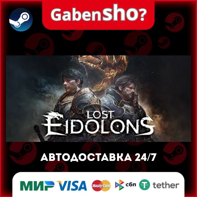 Lost Eidolons СТИМ Steam Gift