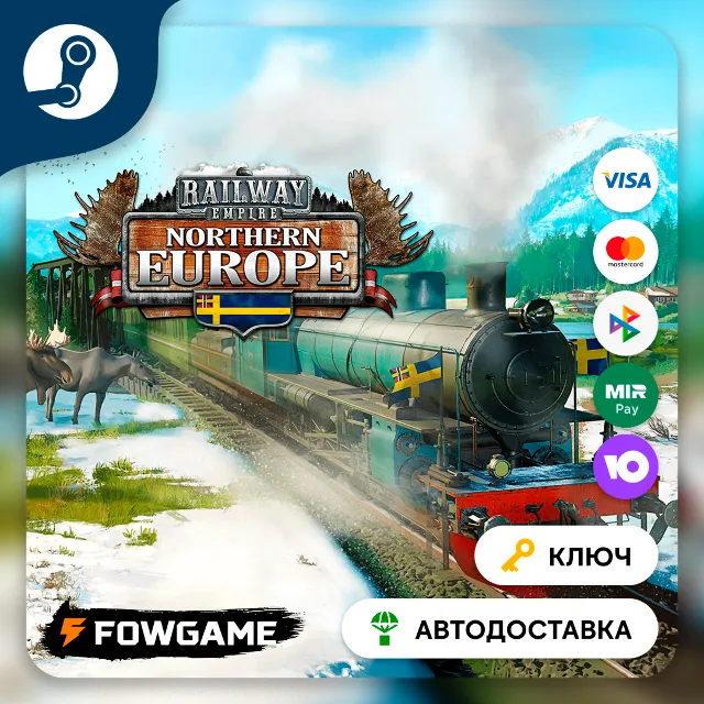 🔵 Railway Empire - Northern Europe DLC (РУ+СНГ) 🔑КЛЮЧ STEAM