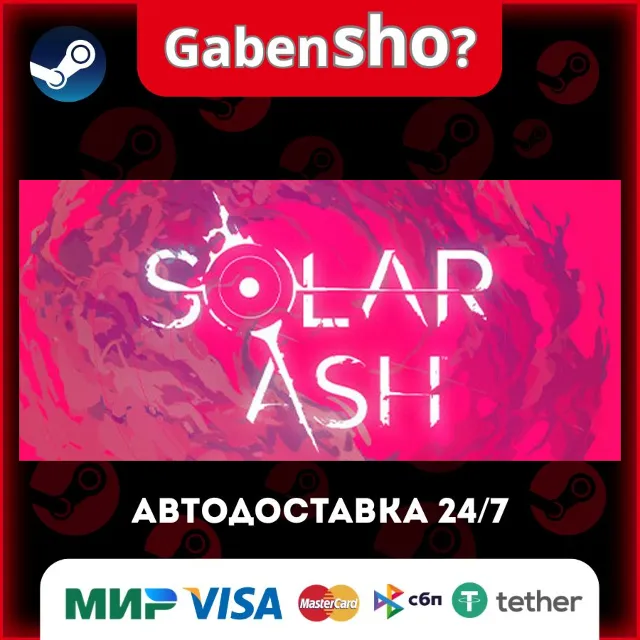 Solar Ash СТИМ Steam Gift
