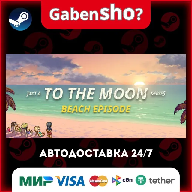 Just a To the Moon Series Beach Episode СТИМ Steam Gift