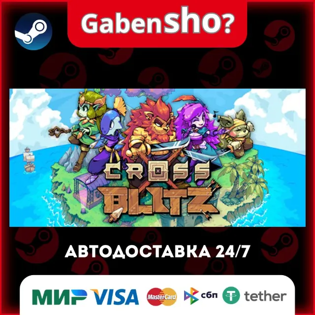 Cross Blitz СТИМ Steam Gift