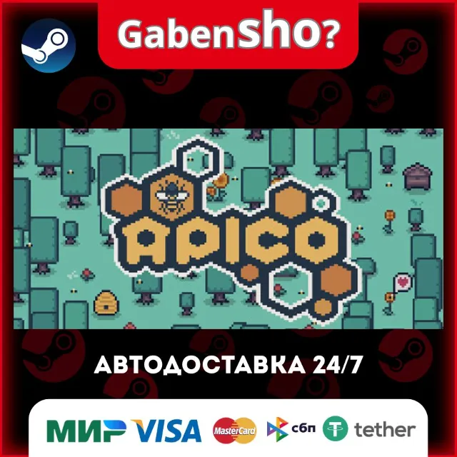 APICO СТИМ Steam Gift