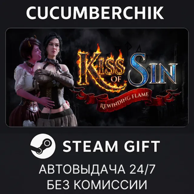 Kiss of Sin: Rewinding Flame✅STEAM GIFT AUTO✅RU+МИР