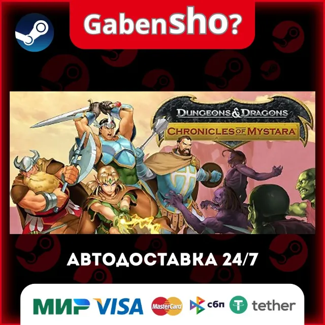 Dungeons &amp; Dragons: Chronicles of Mystara СТИМ Steam Gift