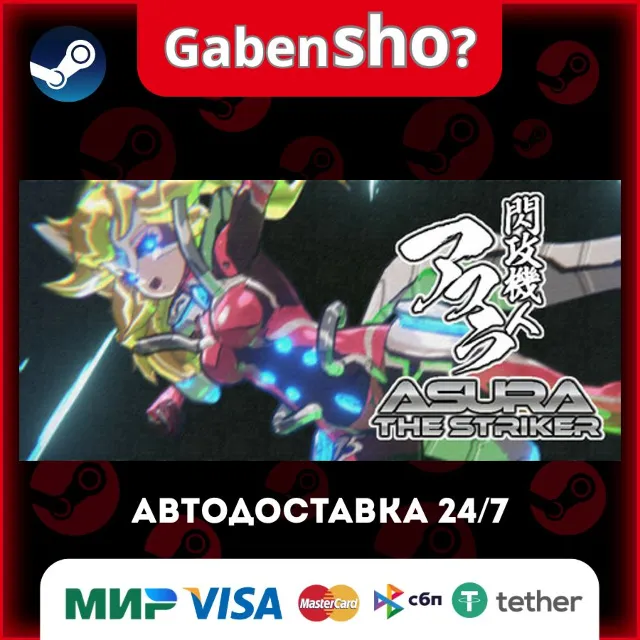 閃攻機人アスラ - ASURA THE STRIKER - СТИМ Steam Gift