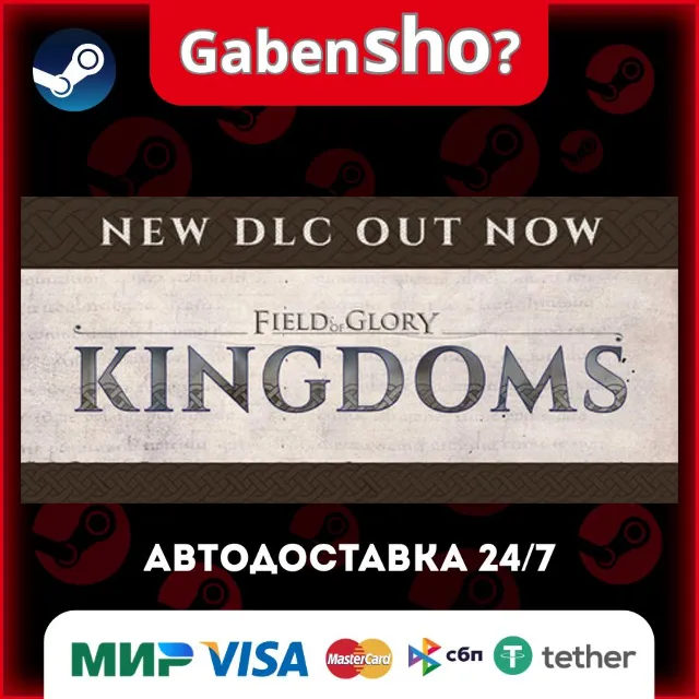 Field of Glory: Kingdoms СТИМ Steam Gift