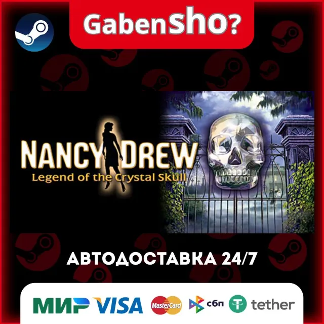 Nancy Drew®: Legend of the Crystal Skull СТИМ Steam Gift