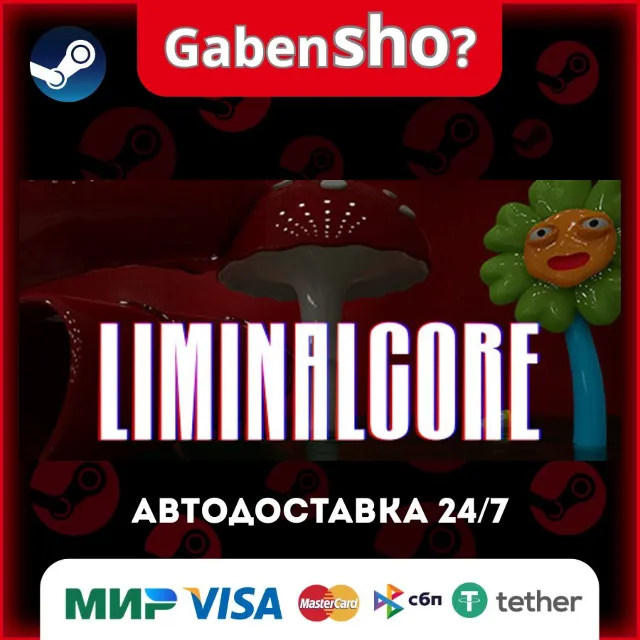 Liminalcore СТИМ Steam Gift