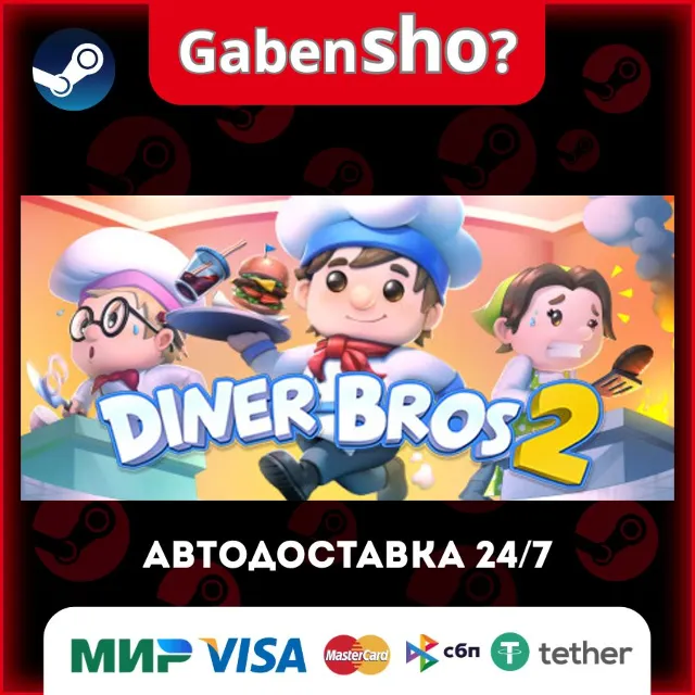 Diner Bros 2 СТИМ Steam Gift
