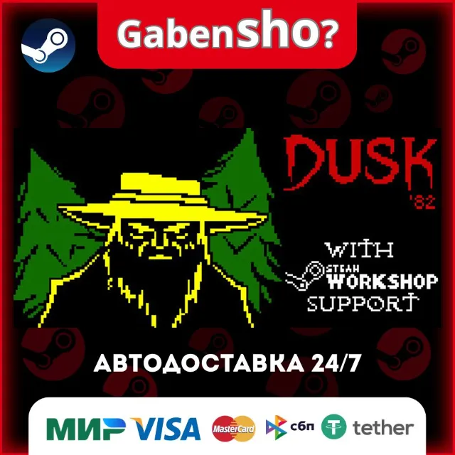 DUSK '82: ULTIMATE EDITION СТИМ Steam Gift